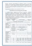 Экспертное заключение ООО "БМ Фильтр" №1