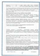 Экспертное заключение ООО "БМ Фильтр" №2