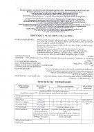 Экспертное заключение ООО "БМ Фильтр" №3