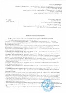 Отказное письмо ООО "БМ Фильтр"