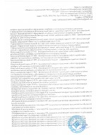 Отказное письмо ООО "БМ Фильтр" №1