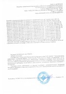 Отказное письмо ООО "БМ Фильтр" №2